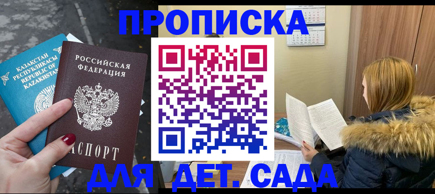 прописка от собственника в Озёрске