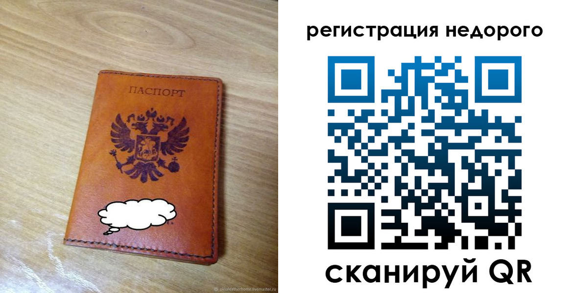 временная регистрация недорого в Озёрске