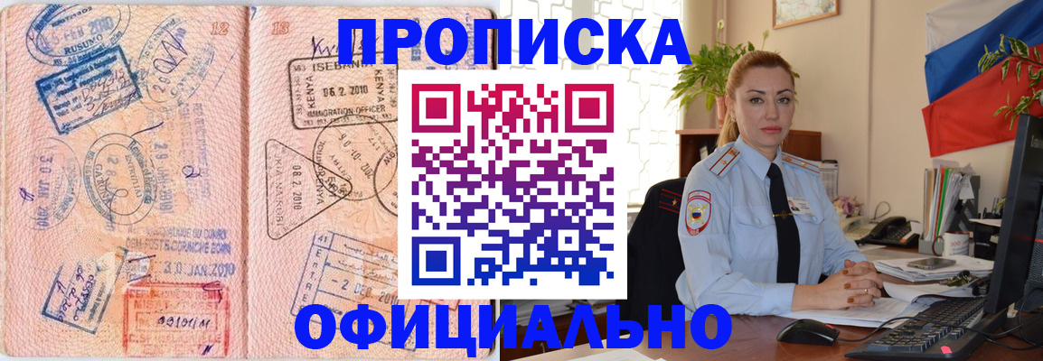 регистрация в Озёрске