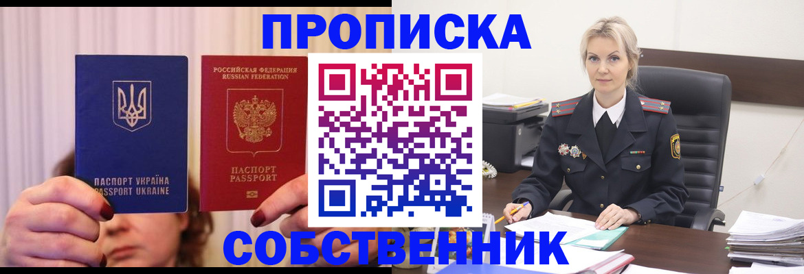 временная регистрация недорого в Озёрске