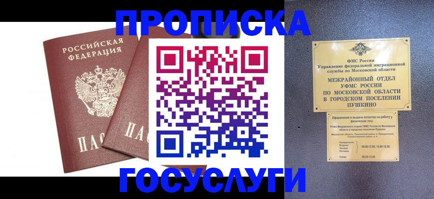 регистрация для дет. сада в Озёрске