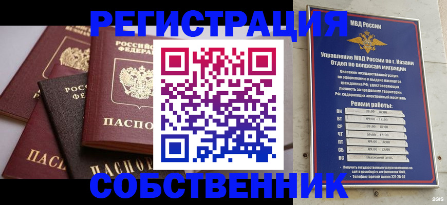 регистрация в Озёрске